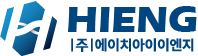 에이치아이이엔지