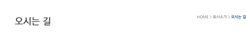 에이치아이이엔지 오시는길, 경기도 안성시 보개면 서동대로 5806, 2층